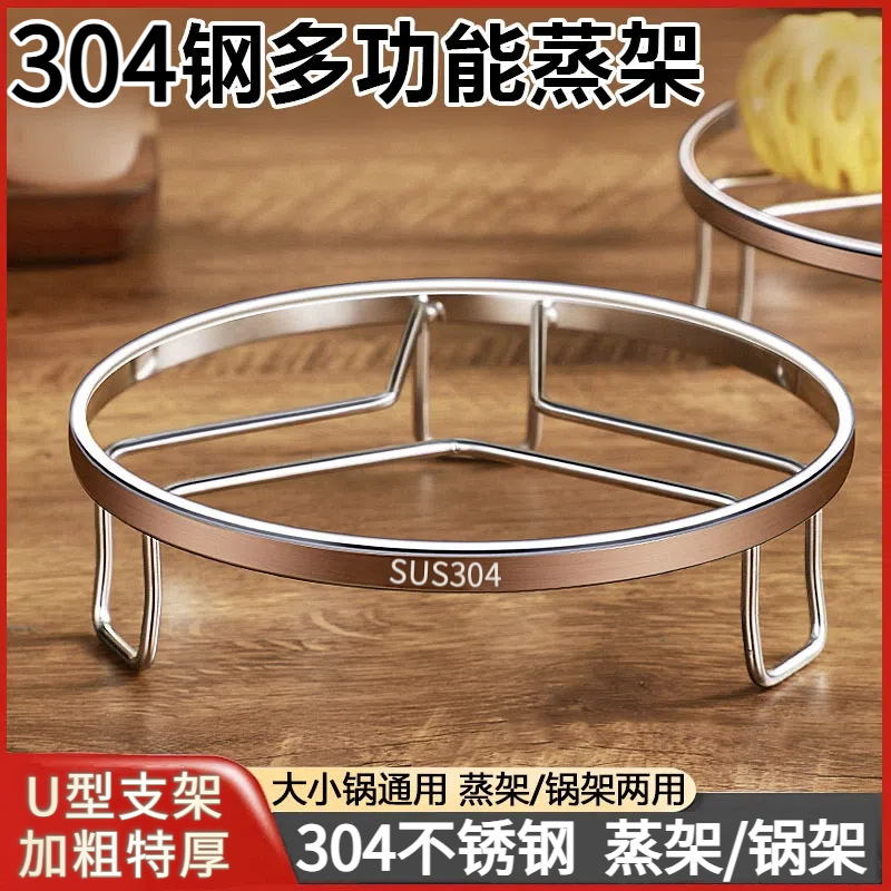 Thickened stainless steel steaming rack, household kitchen steaming rack for steamed buns, water-proof three-legged pot rack, countertop pot rack, storage rack Specification image