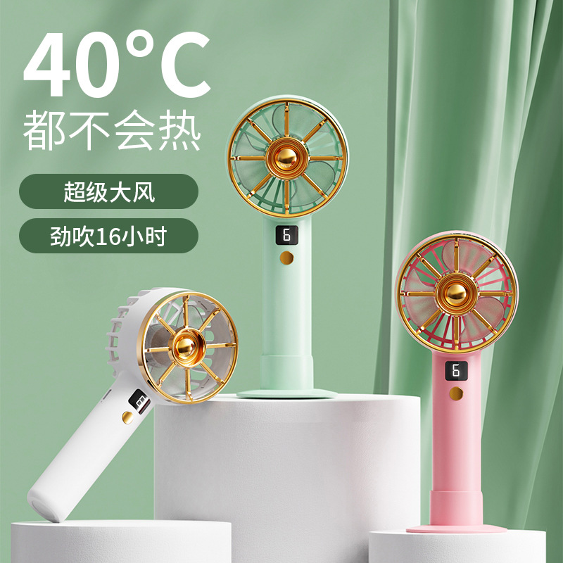 USB手持小风扇充电静音桌面风扇便携式迷你小风扇六档续航数显