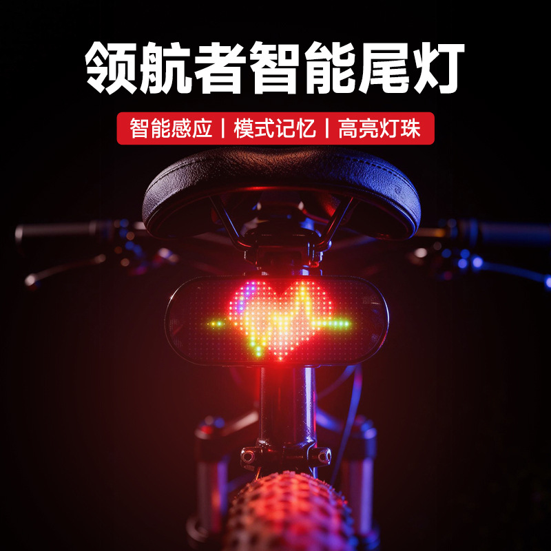 Smart LED bicycle taillights, automatic brake and steering warning DIY animation, universal warning lights for mountain and road bikes