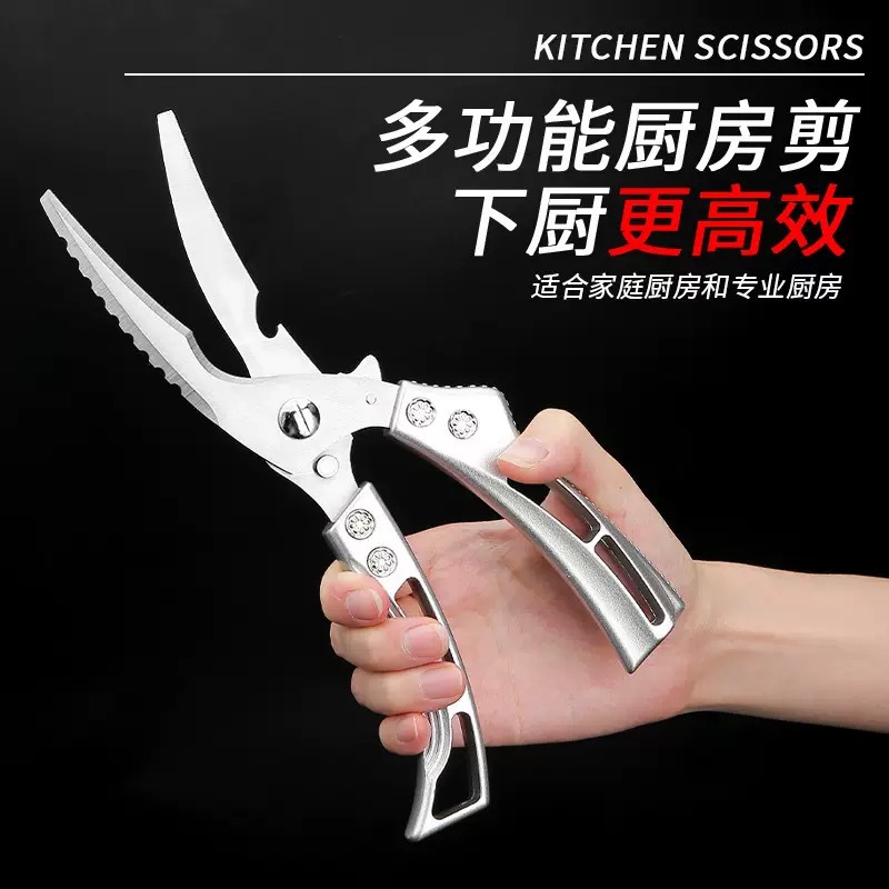 不锈钢多功能专用鸡骨剪锋利强力剪鹅鸭食物厨房剪多用厨房剪刀产品图