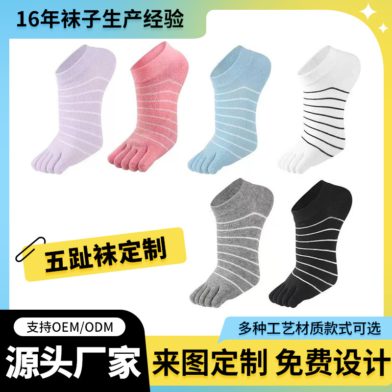 Chunda Factory offers custom-made men's and women's all-cotton antibacterial and deodorizing creative toe-separating socks with logos for Amazon