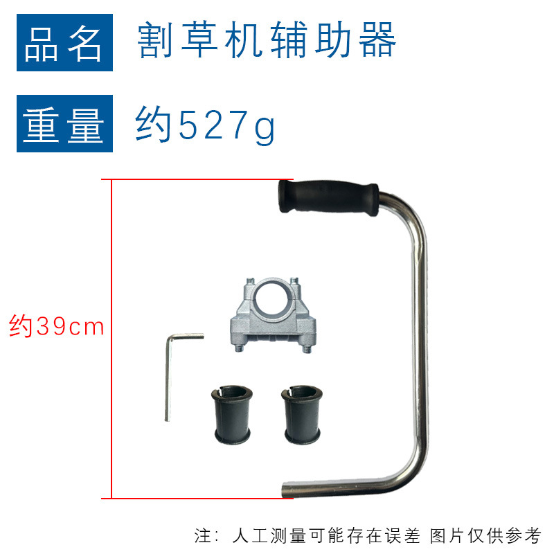 مقبض Trimmer Grip، وهو معاون لأداة البستنة لمقطّاعة أعشاب الليثيوم عبر الحدود Specification image