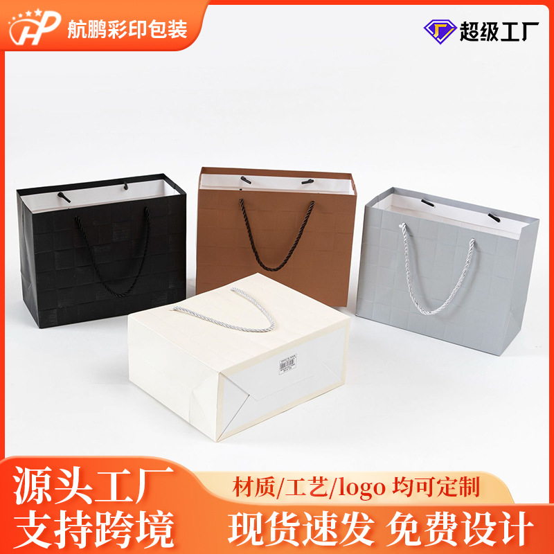 Ready-made gift bags, paper bags, cowhide handbags, clothing hand-held bags, blank gift bags, advertising and promotional bags