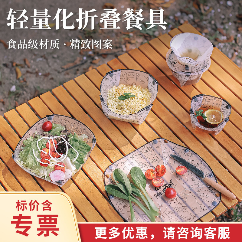 户外超轻折叠餐具便携碗餐盘咖啡过滤漏斗水杯多用途组合餐具套装
