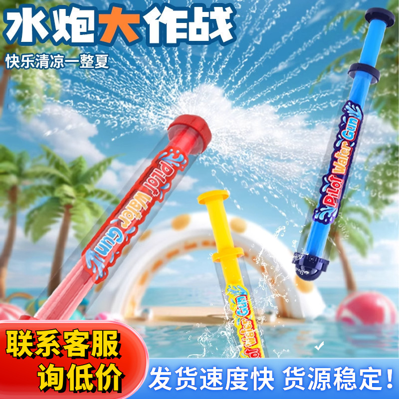 New firework water gun, student toy water spray, large-capacity pull-out scattering water cannon, sizzle water, water gun for water fight