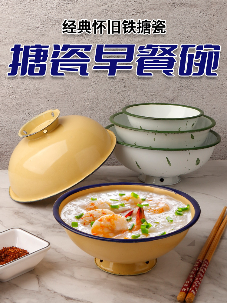 Old-fashioned enamel bowl, restaurant fast food commercial nostalgic yellow bowl, special high-legged soup bowl for spicy hot pot, rice bowl, retro tableware