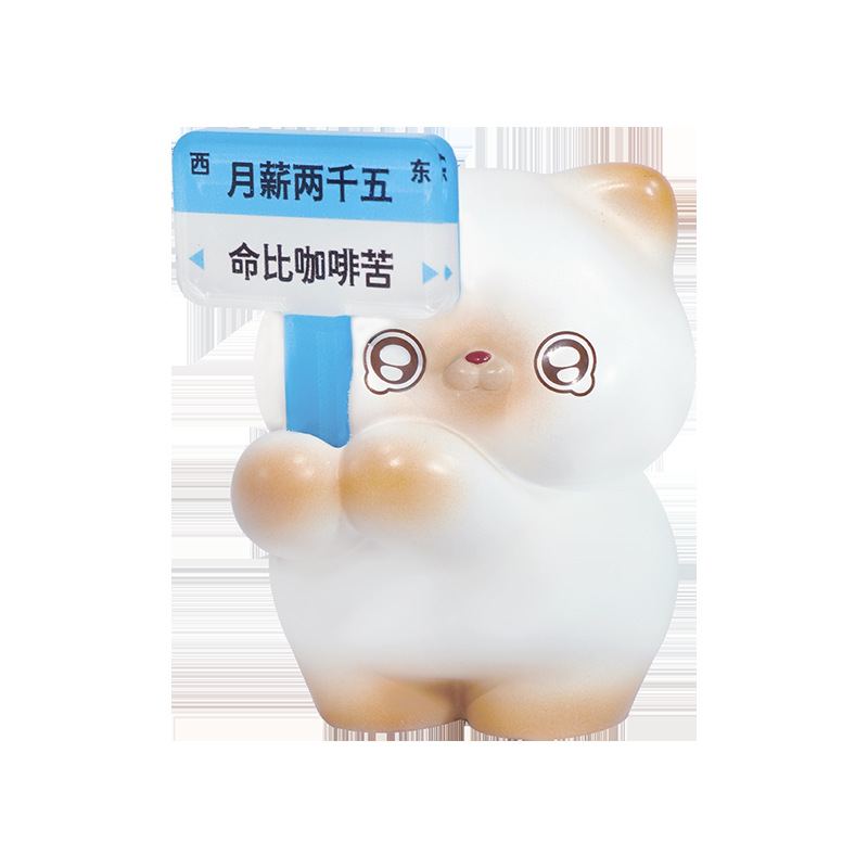 上班发疯情绪摆件办公室情绪稳定神器工位装饰品新款现货批发礼物白底实物图