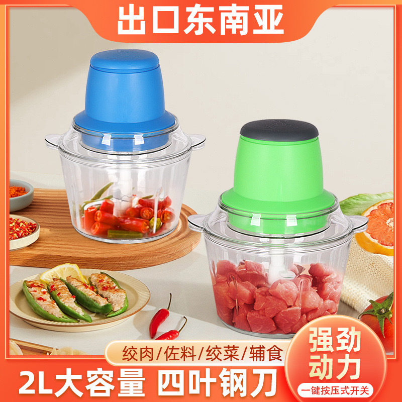 外贸小型家用电动不锈钢绞肉机打馅碎菜搅拌机大容量儿童辅食机