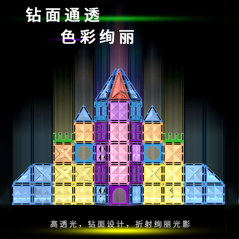磁力片/磁力球/磁力积木实物图