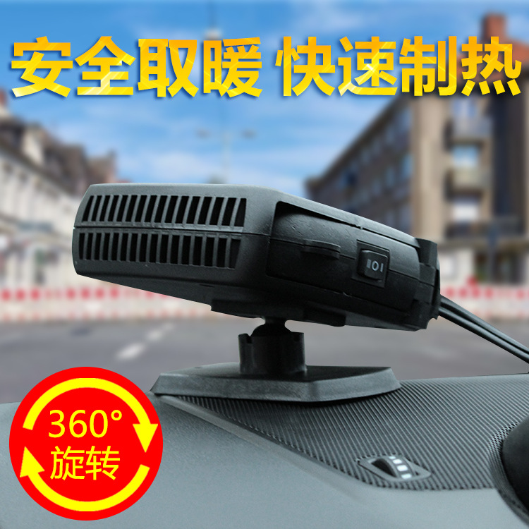 Car warm air blower, windshield defroster, handle warm air blower, 150W car heating and cooling machine, car warm air blower Application Scenario