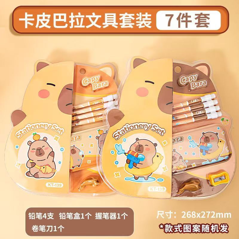 儿童礼物卡皮巴拉文具套装礼盒开学大礼包小学生铅笔套装学习用品