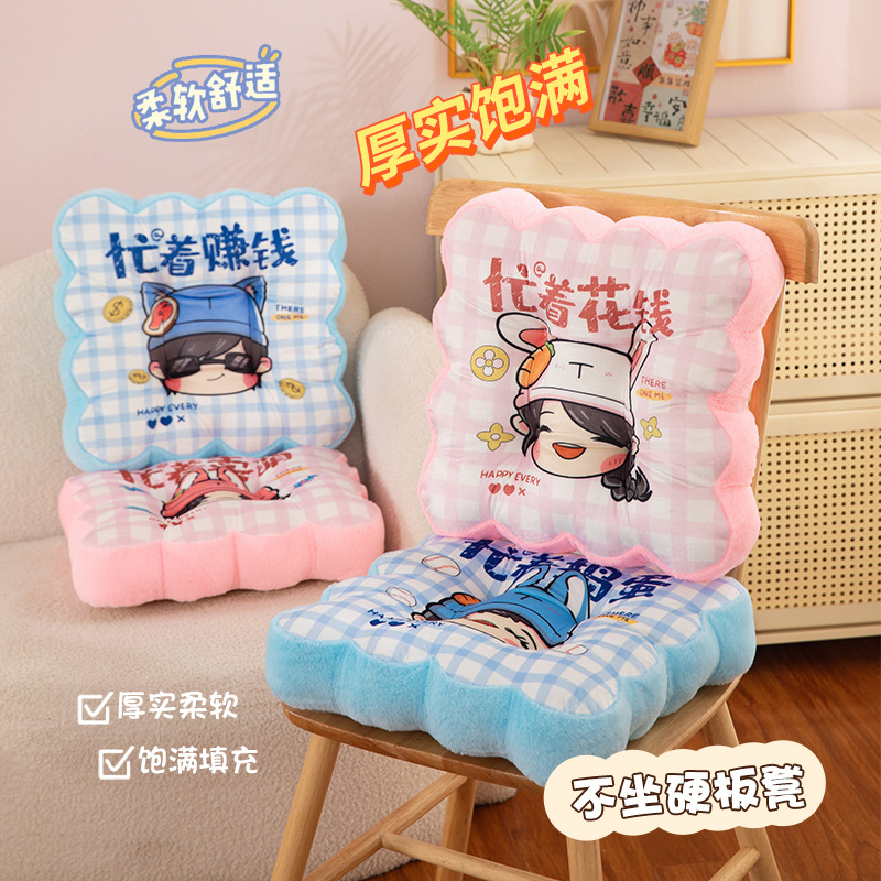 亲子家庭卡通坐垫可爱儿童椅子靠背垫学生教室毛绒四季屁垫办公室
