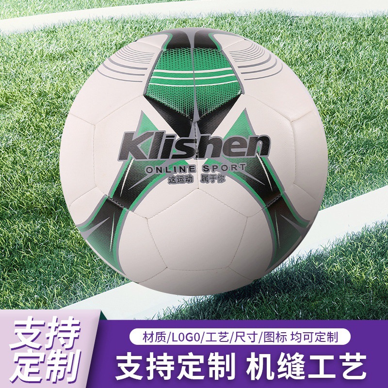 5号机缝PVC足球中小学生儿童训练比赛专用成人耐磨球厂家批发
