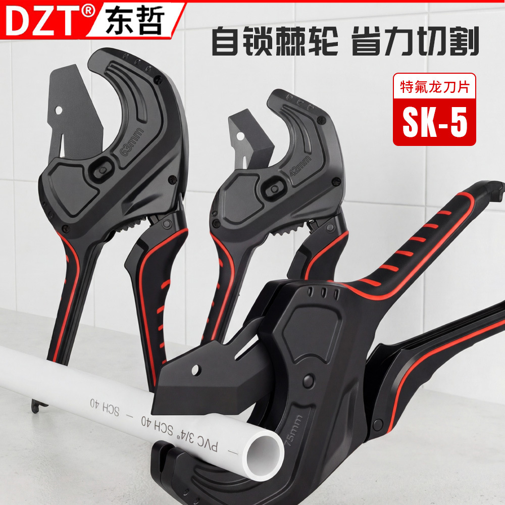 棘轮式水管割刀PPR 热熔管切管器PVC管快剪 管材切割工具