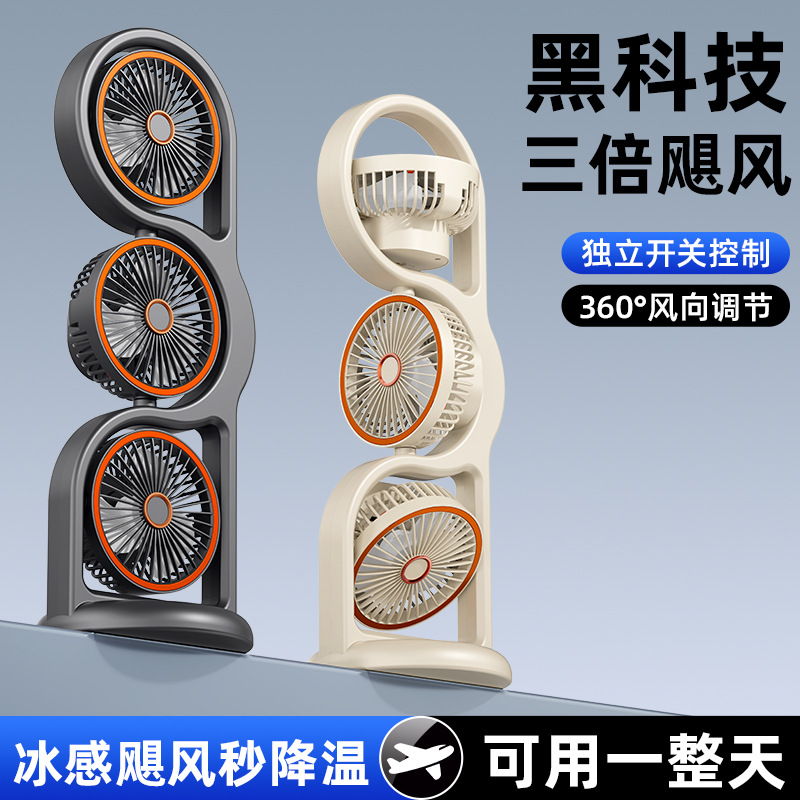 New high-power three-head fan, home desktop electric fan, dormitory home circulating fan, usb charging details Picture