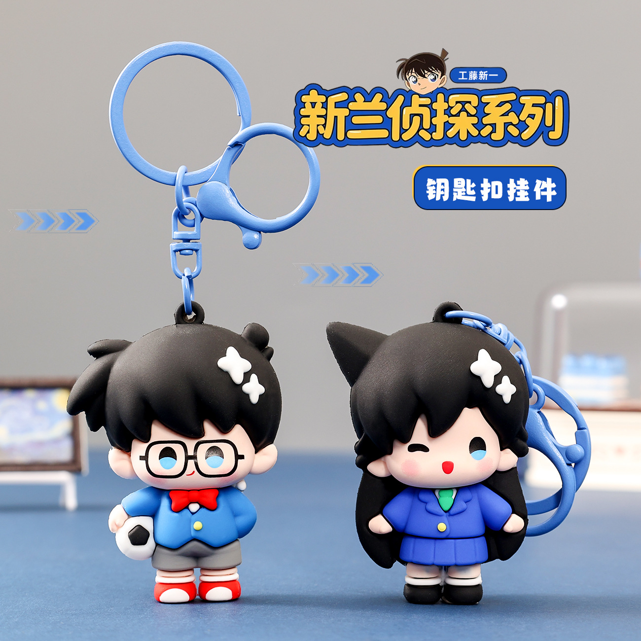 新兰侦探系列柯南钥匙扣挂件动漫公仔学生书包挂件创意小礼品批发