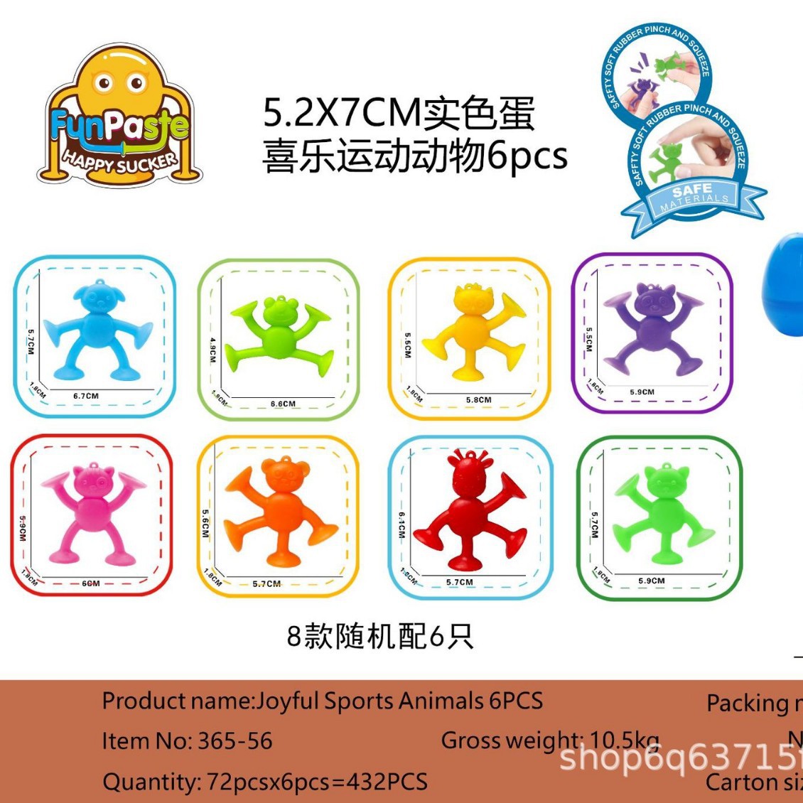 365-25跨境亚马逊萌趣动物数字几何软胶公仔粘贴乐儿童亲子早教益产品图