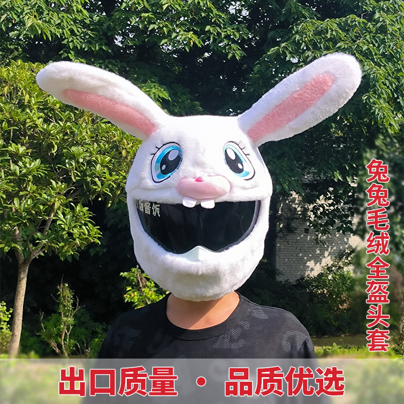 半盔装饰/头盔毛绒装饰/铝配件/摩托头盔/摩托车锁产品图