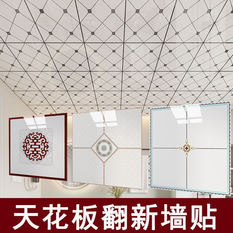 Ceiling-Specific Stickers, Self-Adhesive Wallpaper, Bathroom Ceiling Cover-Up, Decoration, Bedroom, Kitchen Roof, Moisture-Proof Wall Stickers details Picture
