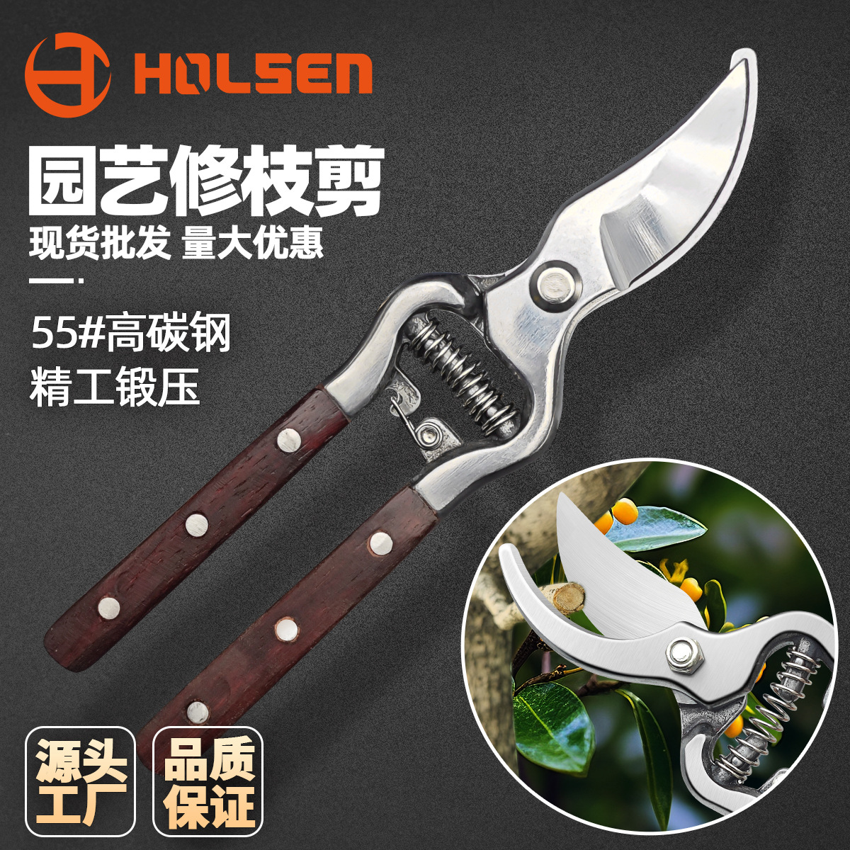 Holsen forged pruning shears with rosewood handles, fruit branch shears, garden and horticultural shears, specially designed for fruit picking and garden pruning full figure