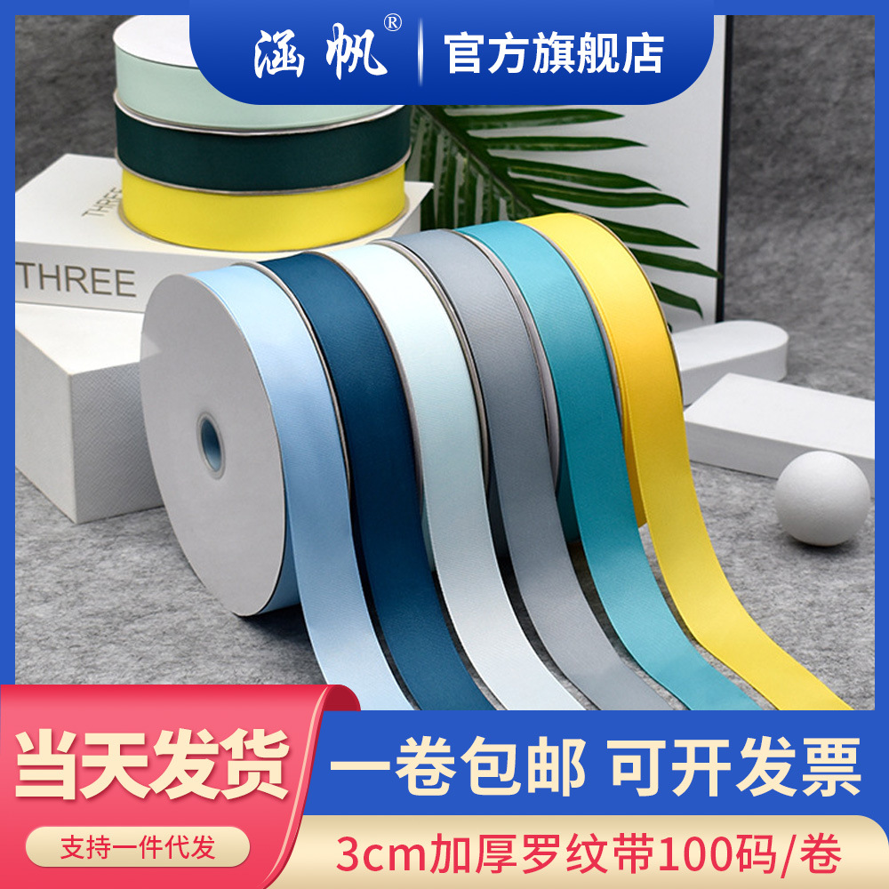 织带实物图