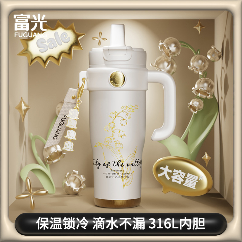富光冰霸杯巨无霸吸管保温杯大容量陶瓷水杯子女学生水壶25年新款