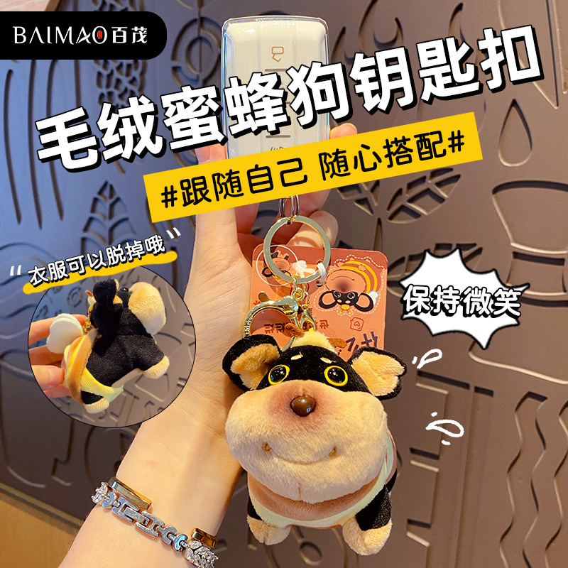 Bai MAO Original Cartoon plush bee Dog keychain, cute and creative, exquisite bee doll key chain pendant Specification image