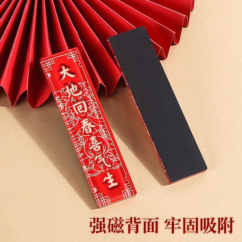 对联/春联/植绒布对联/春联对联/对联装饰产品图