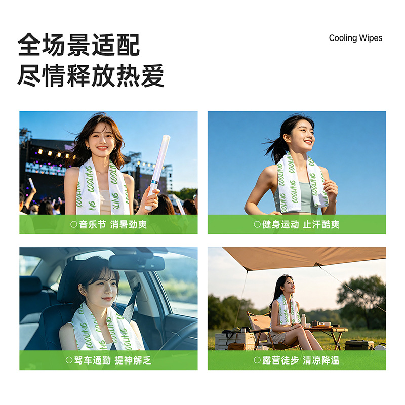 Ice-sensing wet wipes for cooling, ice-sensing sweat-removing, non-sticky, summer military training for sports students, a must-have for heatstroke prevention and cooling Application Scenario