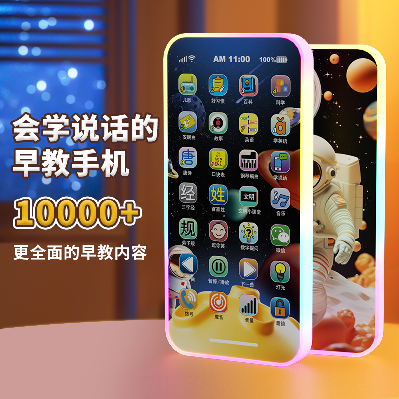 Early Education Mobile Phone Sound Effect Story Machine, Music Phone, Children's Cartoon Simulation Enlightenment Electronic Toy, Educational Learning Machine details Picture