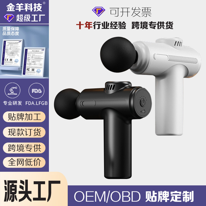 迷你筋膜枪跨境爆款小型家用专业肌肉按摩器筋膜枪颈椎按摩仪批发