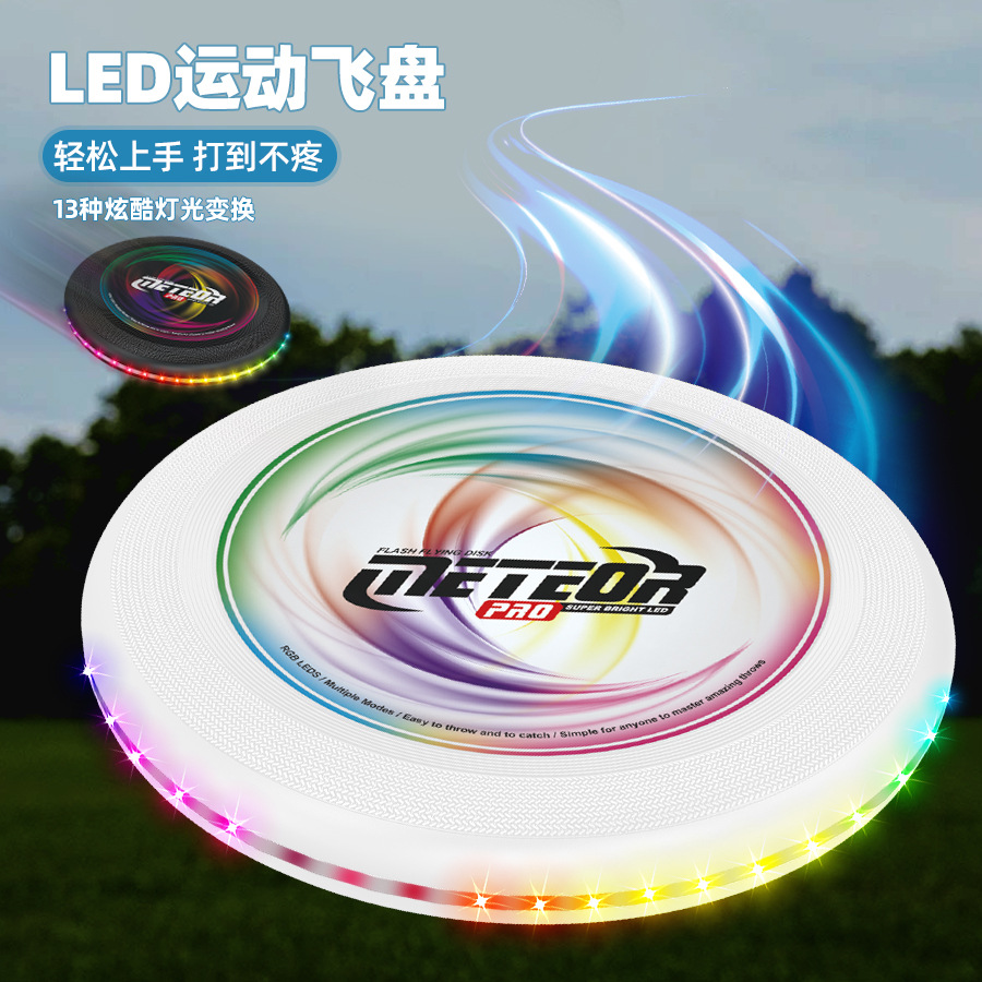 Cross-border children's outdoor plastic frisbee, spinning hand throwing toys, pet light flying saucers, parent-child interactive sports toys