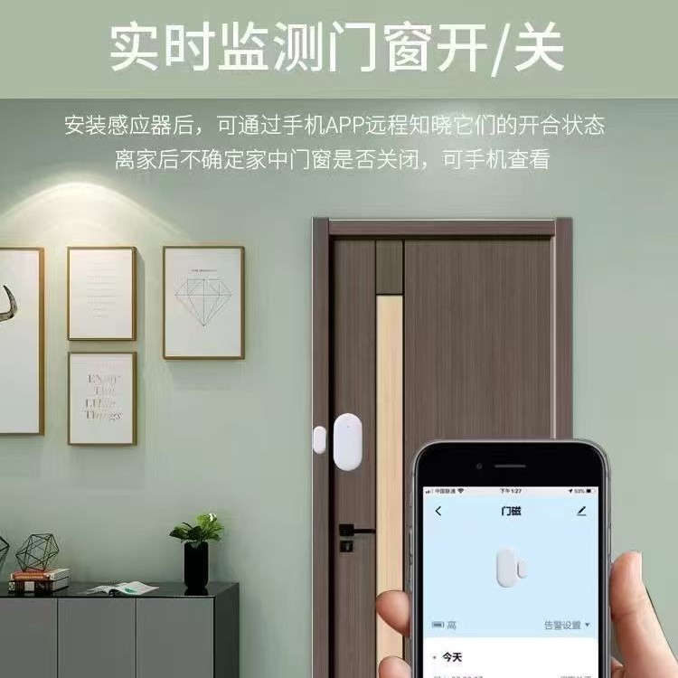 Intelligent anti-theft door and window magnetic alarm Intelligent anti-theft door and window magnetic alarm Specification image