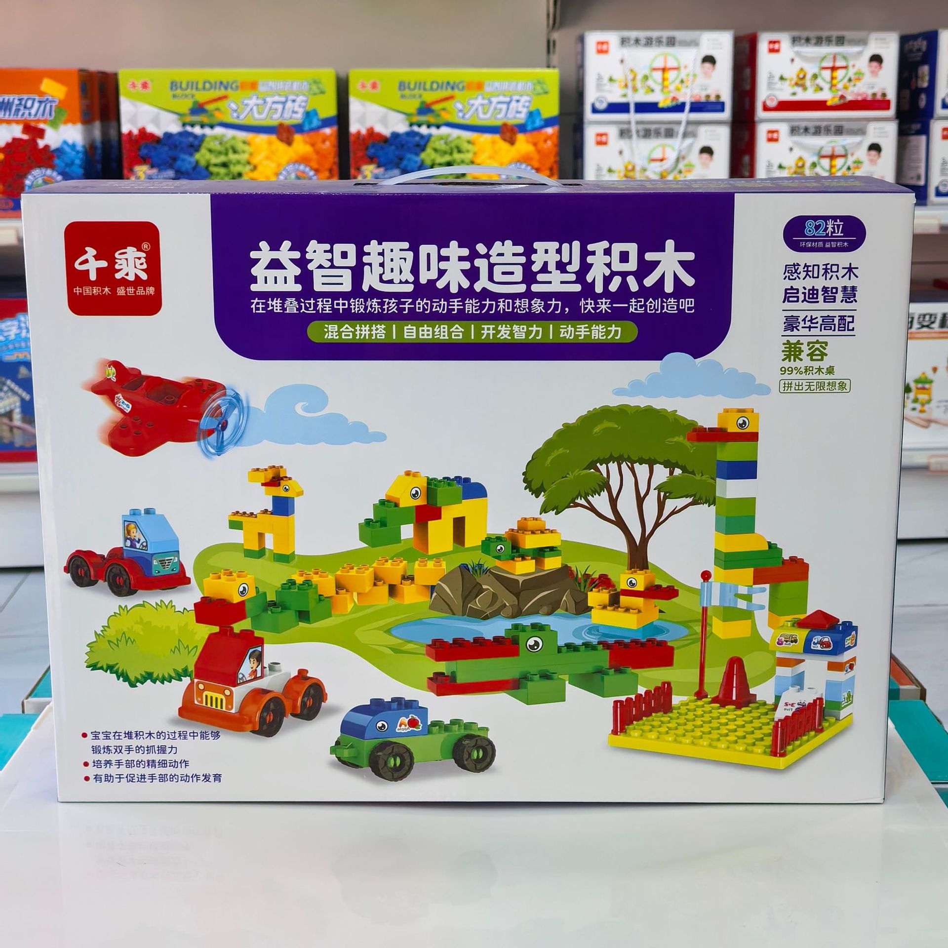 Large-sized building blocks for boys and girls, children's toys for babies, beneficial for intellectual development