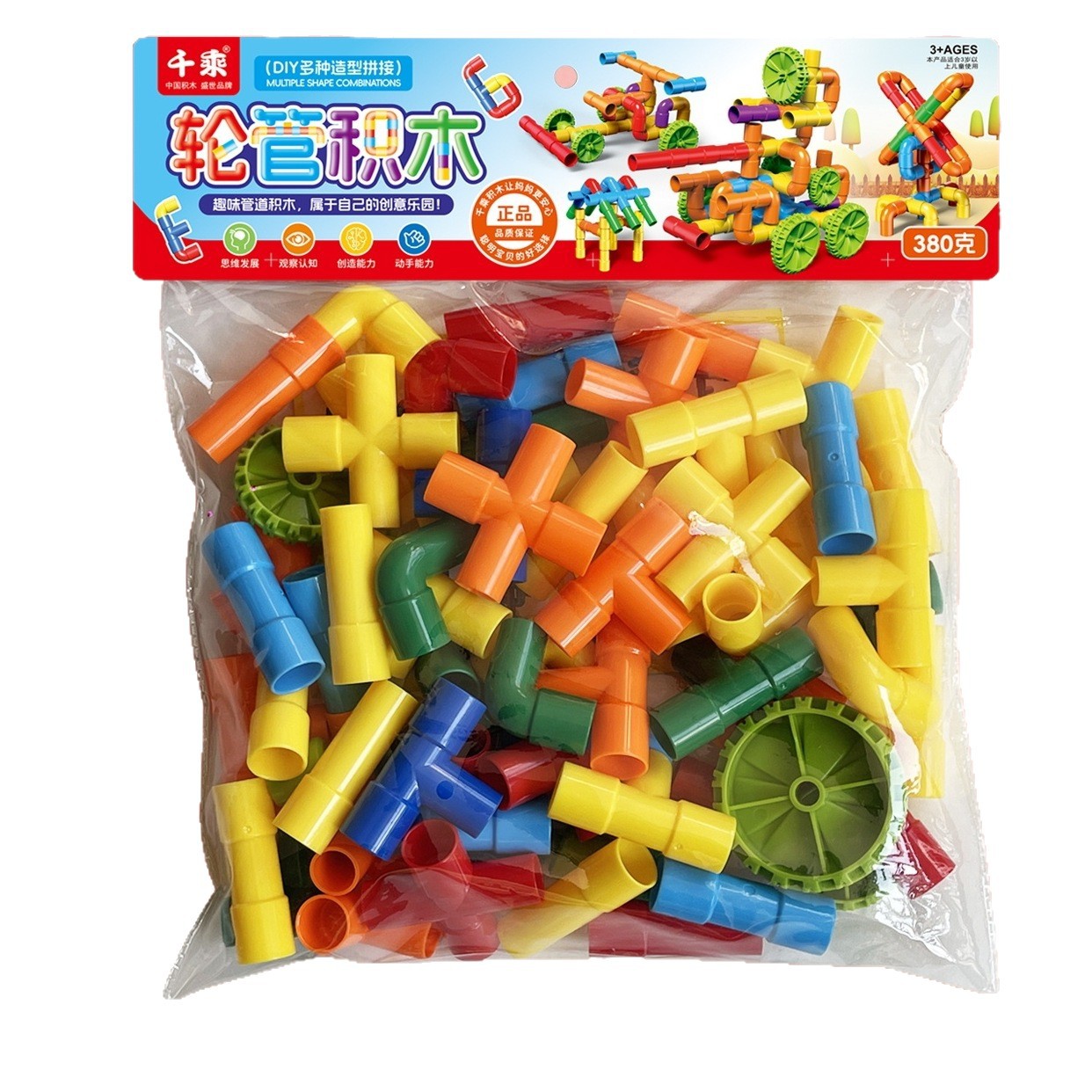 积木/布鲁可/小积木/变形金刚星辰坂/乐高白底实物图