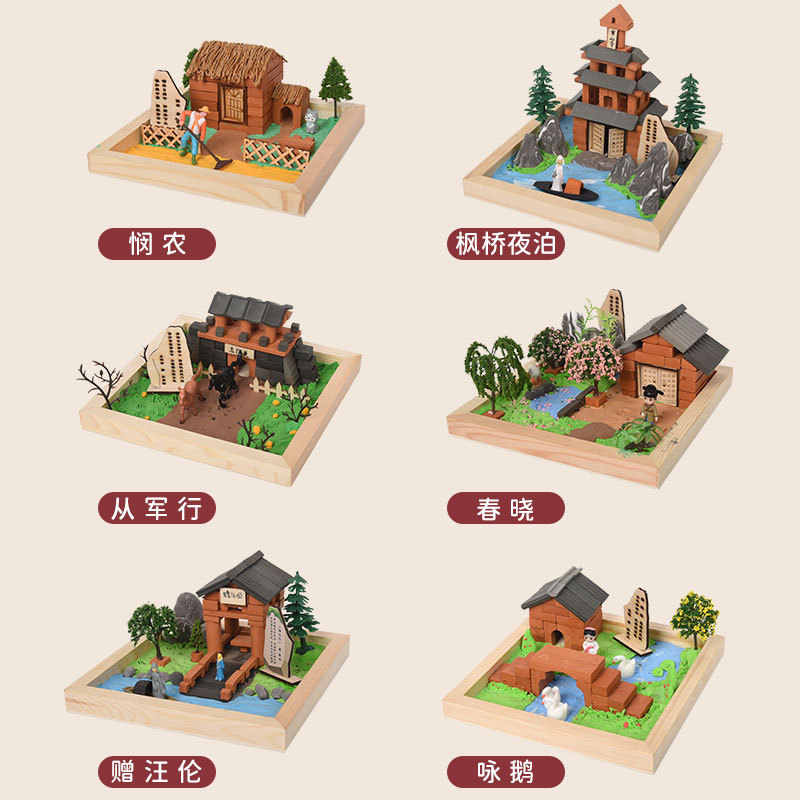 微泥小匠古诗系列 小小建筑师泥瓦匠搭建房子 咏鹅微景观产品图