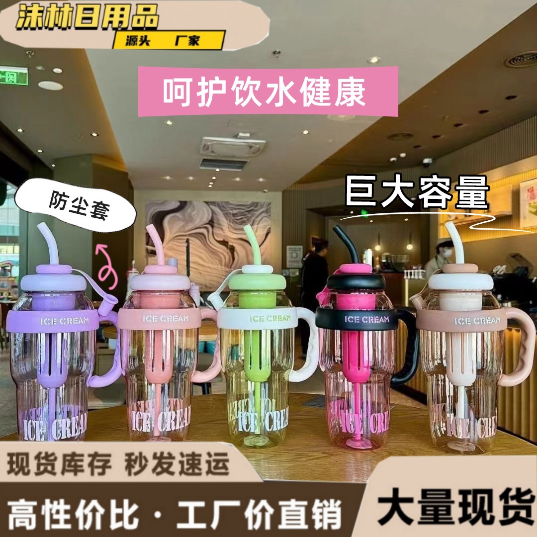 New large-capacity 2025 ice cup, high appearance level, large-mouth cup for girls, convenient with straw, tea strainer, flower tea, plastic cup