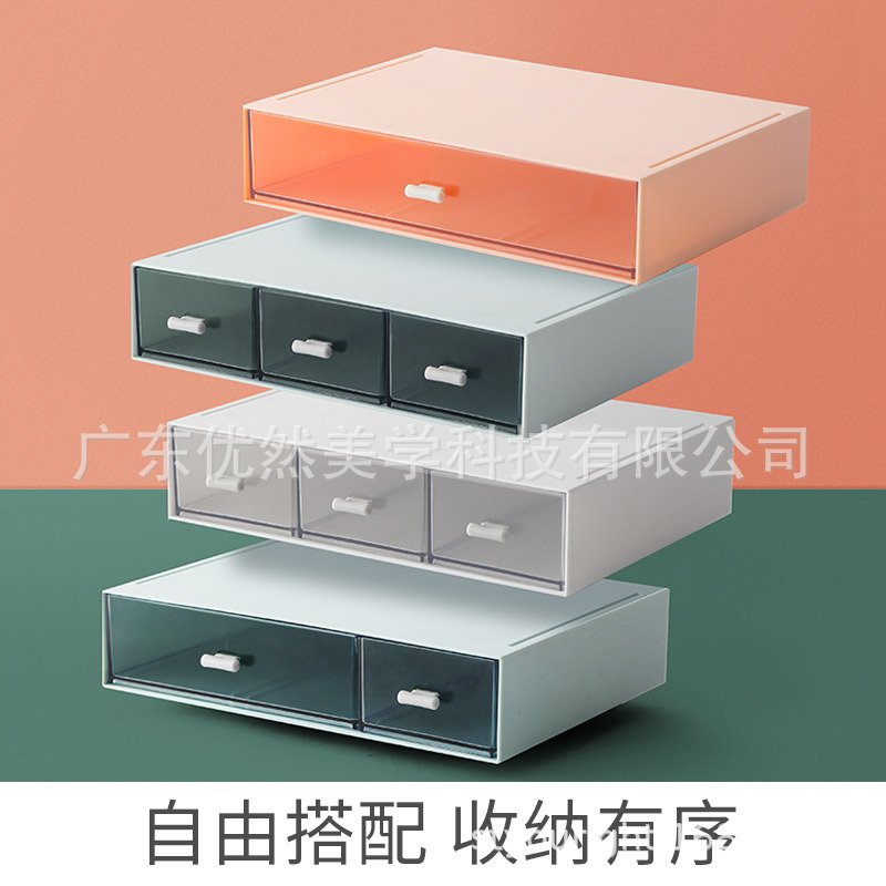 Drawer-type cosmetics storage, office desktop stationery organization box, freely combinable, multi-layer stackable storage box Specification image