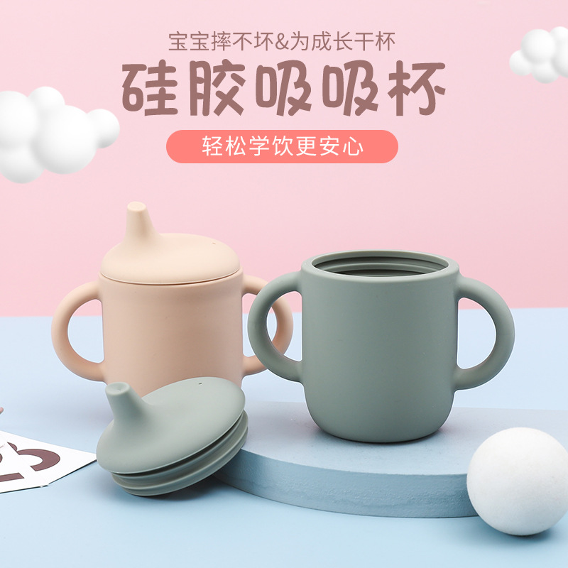 食品级硅胶幼儿奶嘴杯鸭嘴吸吸杯婴儿学饮杯防摔防漏双耳硅胶水杯