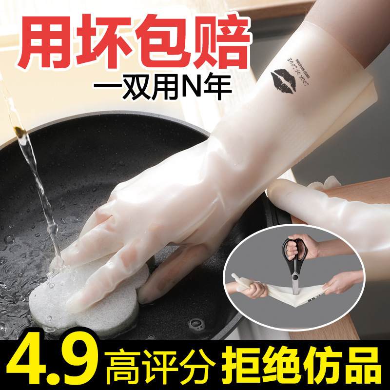 家用洗碗洗菜手套女洗衣服神器防水橡胶手套薄款家务刷碗乳胶手套