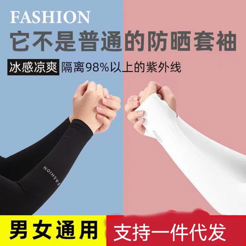 Men's loose outdoor UV-resistant gauze gloves with ice silk sun protection sleeves, black and white sun protection ice sleeves, sporty and casual Men's loose outdoor UV-resistant gauze gloves with ice silk sun protection sleeves, black and white sun protection ice sleeves, sporty and casual