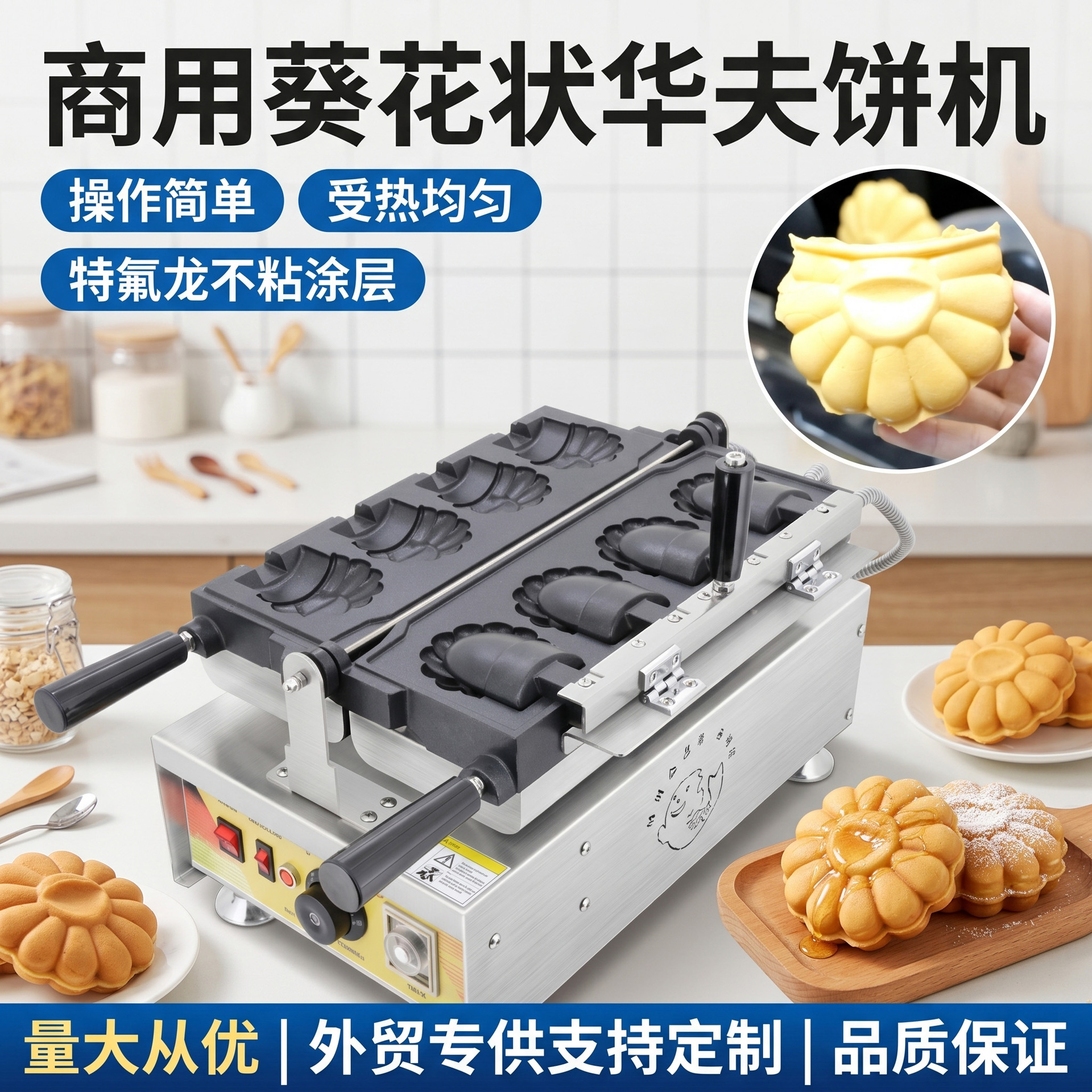 Commercial sunflower-shaped waffle machine, egg pancake machine, doughnut mold, Indian flying pancake machine, egg roll machine