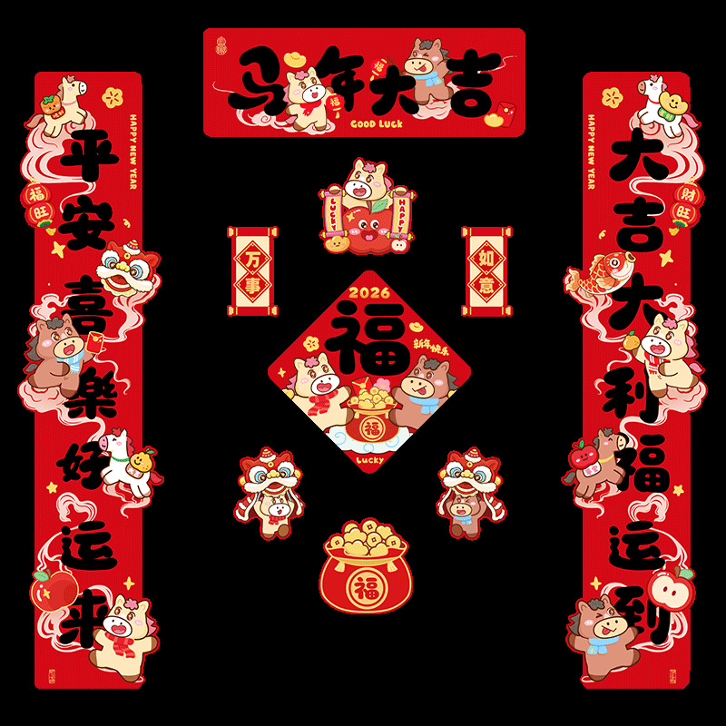 马年磁吸对联2026新年春联家用春节过年福字门贴元旦布置装饰用品产品图