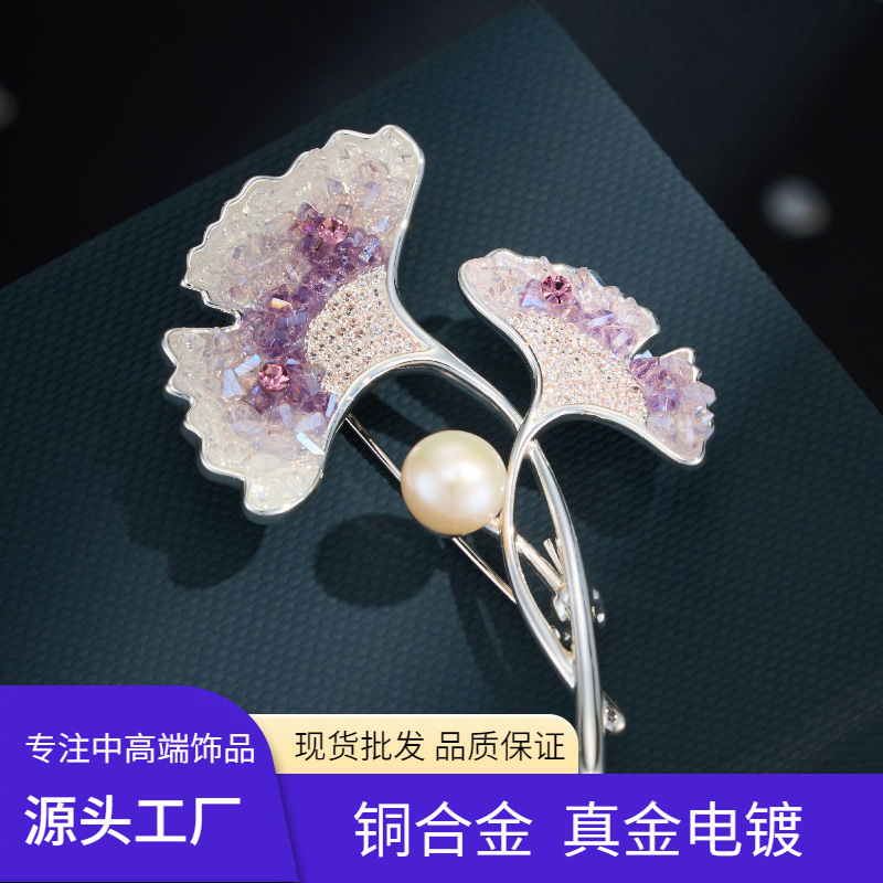 Source factory gradient amethyst Ginkgo leaf brooch, copper alloy micro-inlaid zircon freshwater pearl high-end brooch
