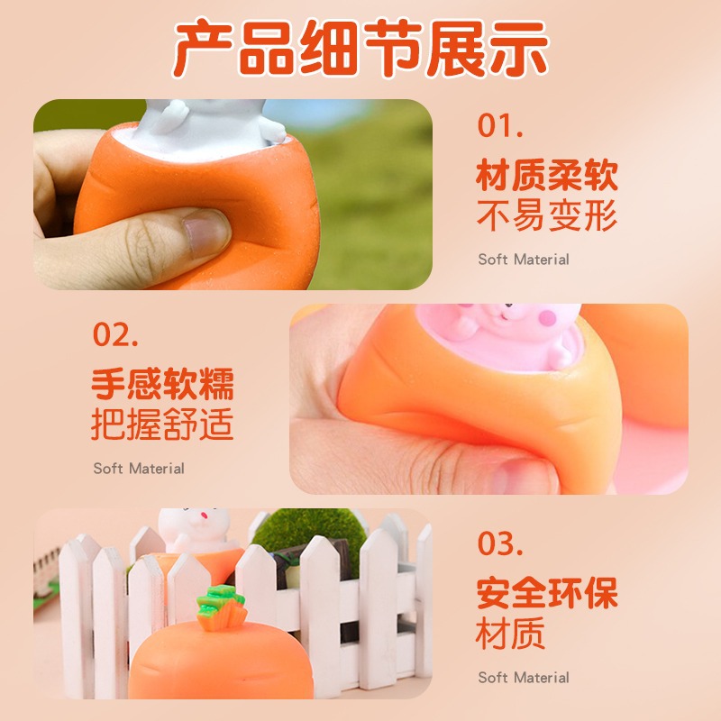 Wholesale of Douyin's same style of squeeze carrot, rabbit, squeeze cup pocket, small animal pinch fun stress-relieving toys Application Scenario