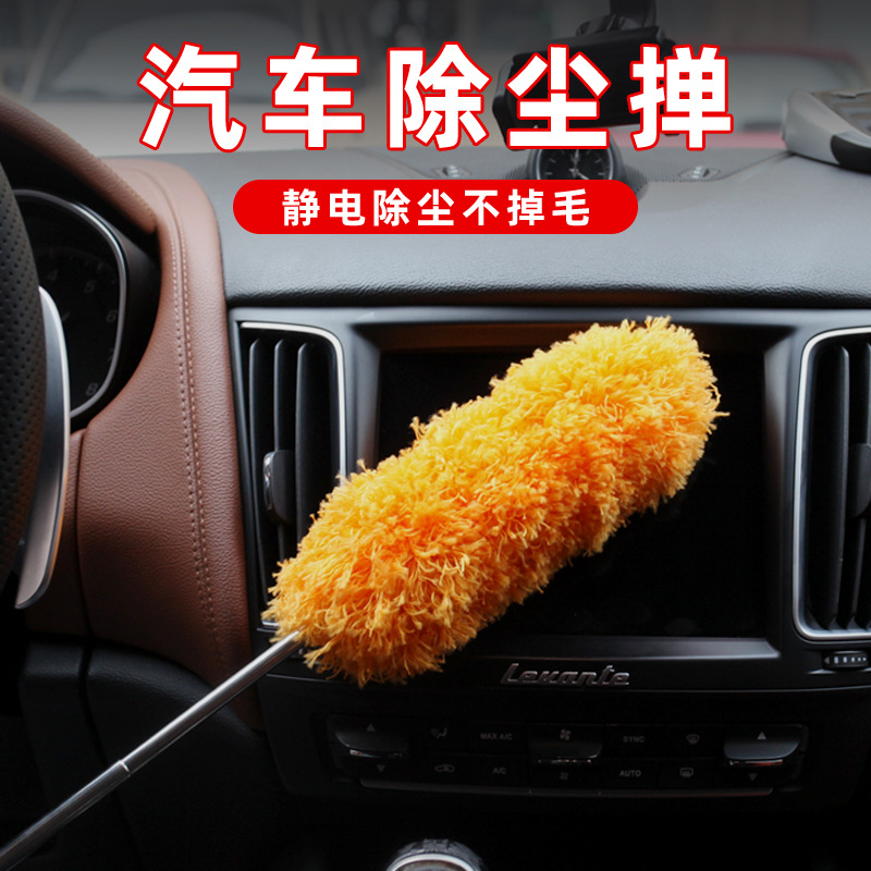Car dust duster, stainless steel telescopic electrostatic dust duster, flexible fiber feather duster, dual-purpose home and car dust duster Specification drawing