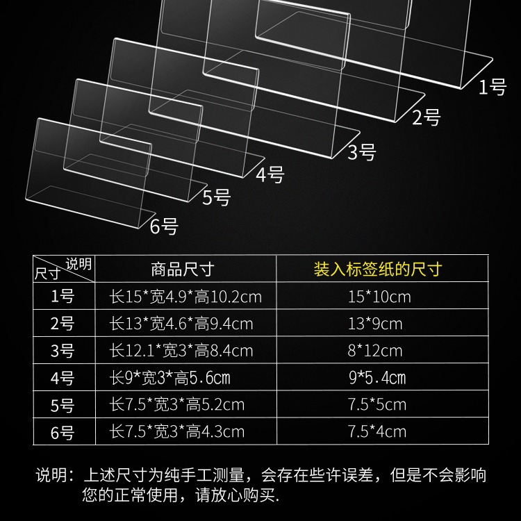 Retail price tags for tobacco and alcohol, L-shaped transparent plastic price tags, shelves for baking and snack stores, unit price display boards for shop counters, price tags for convenience stores, price prompts for alcoholic beverages and snacks, standing shelves, and product descriptions in sales areas Specification image