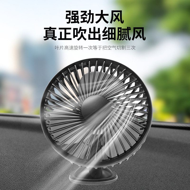 Automobile fans, vehicle-mounted electric fans, vehicle-mounted 12V / 24V refrigeration, USB in trucks, excavators, vans, and large trucks Application Scenario