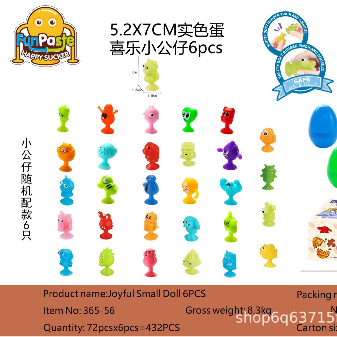 365-25跨境亚马逊萌趣动物数字几何软胶公仔粘贴乐儿童亲子早教益细节图