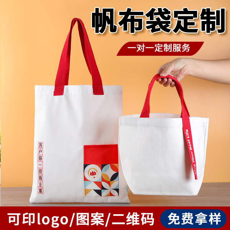 Customized canvas bags, hand-held cotton shopping bags with logo printing, blank student canvas bags, single-shoulder cotton bags